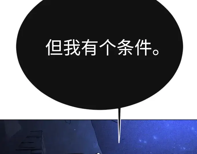 漫画《超人的时代》第二季 第72话第227张图