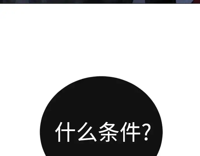 漫画《超人的时代》第二季 第72话第230张图