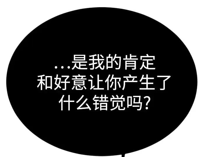 漫画《超人的时代》第二季 第72话第236张图