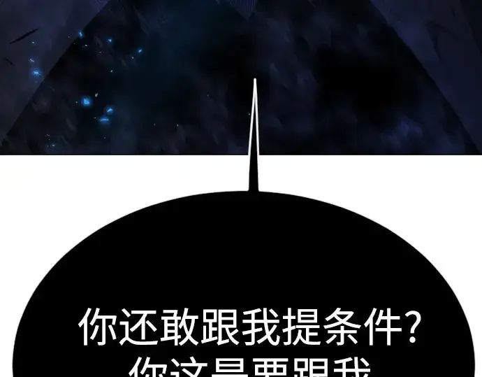 漫画《超人的时代》第二季 第72话第239张图