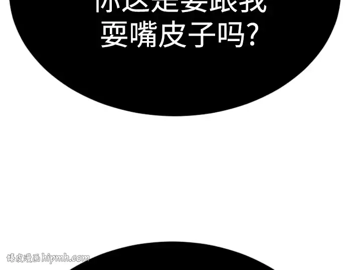 漫画《超人的时代》第二季 第72话第240张图