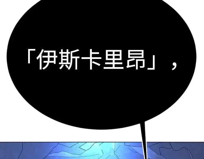 漫画《超人的时代》第二季 第72话第241张图