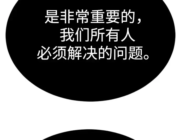 漫画《超人的时代》第二季 第72话第244张图