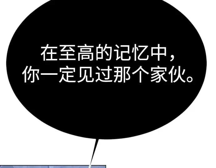 漫画《超人的时代》第二季 第72话第245张图