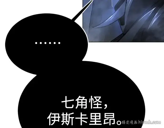 漫画《超人的时代》第二季 第72话第248张图