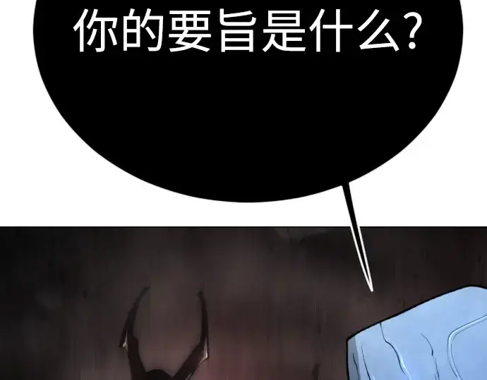 漫画《超人的时代》第二季 第72话第250张图