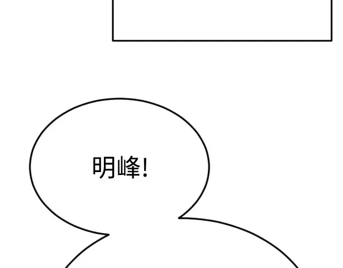 漫画《超人的时代》第二季 第72话第259张图