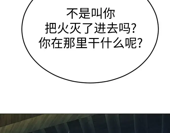 漫画《超人的时代》第二季 第72话第260张图