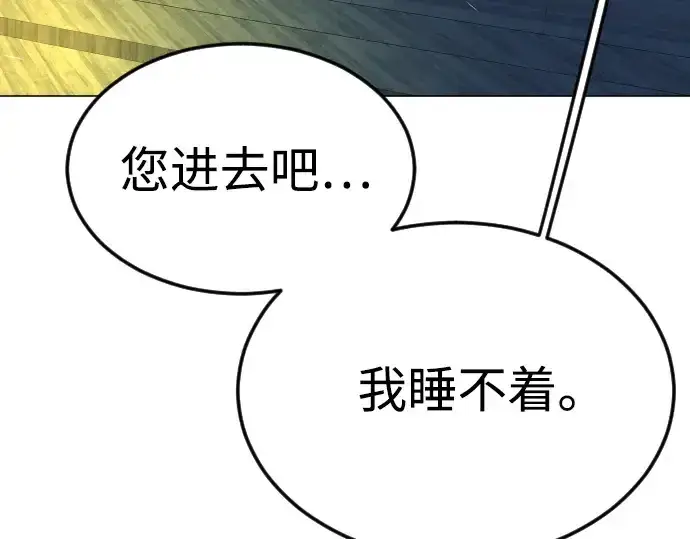漫画《超人的时代》第二季 第72话第263张图
