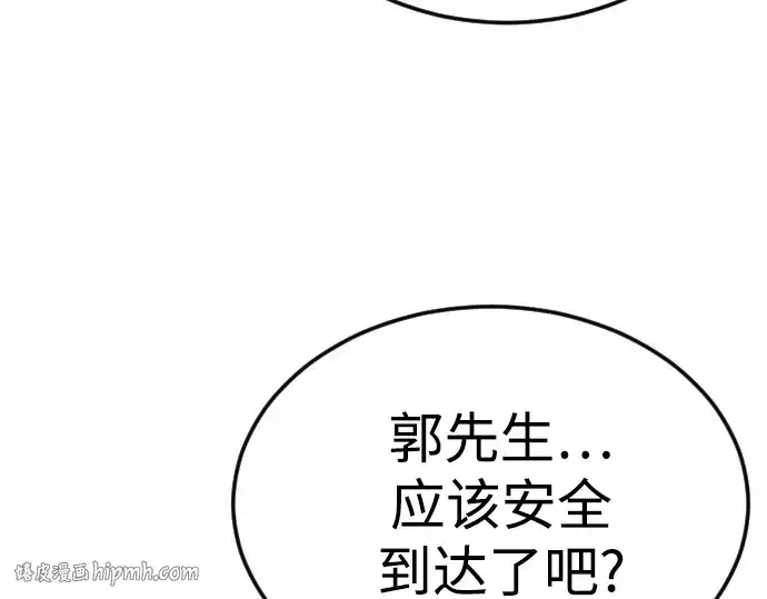 漫画《超人的时代》第二季 第72话第264张图