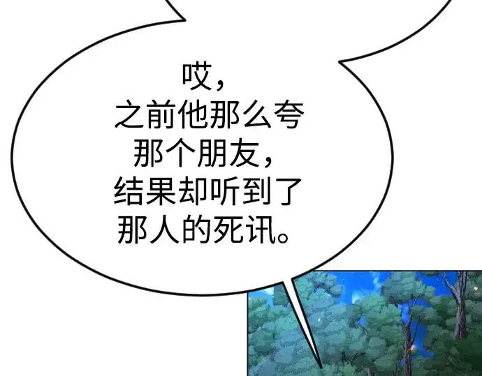 漫画《超人的时代》第二季 第72话第265张图