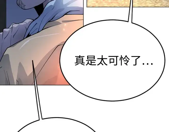 漫画《超人的时代》第二季 第72话第267张图