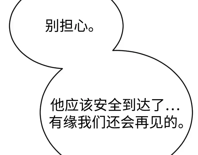漫画《超人的时代》第二季 第72话第268张图