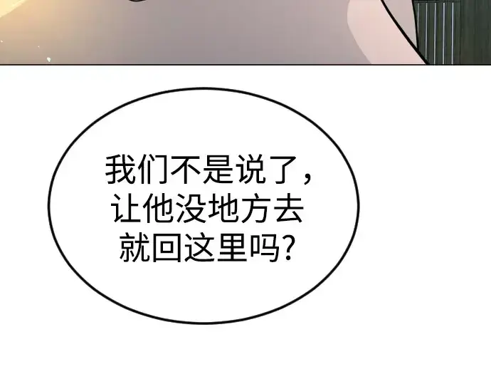 漫画《超人的时代》第二季 第72话第270张图