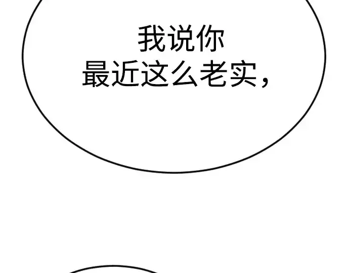 漫画《超人的时代》第二季 第72话第274张图