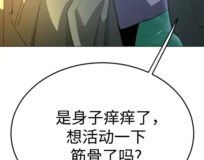 漫画《超人的时代》第二季 第72话第277张图