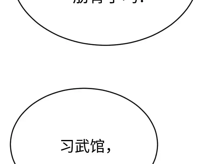 漫画《超人的时代》第二季 第72话第278张图