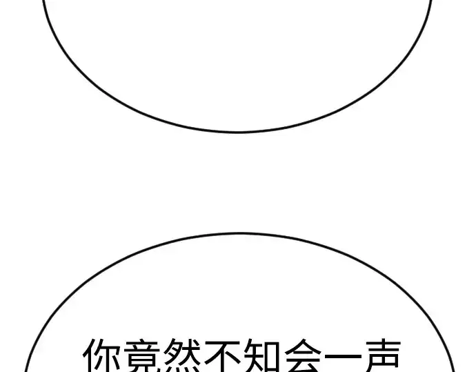 漫画《超人的时代》第二季 第72话第282张图