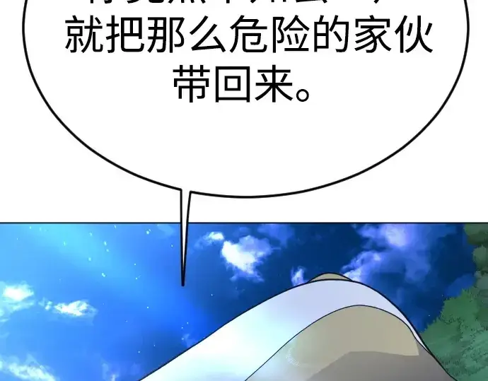 漫画《超人的时代》第二季 第72话第283张图