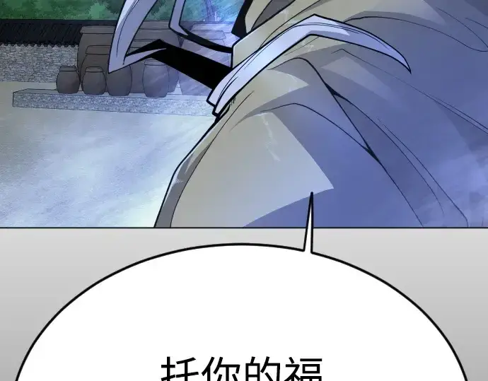 漫画《超人的时代》第二季 第72话第285张图