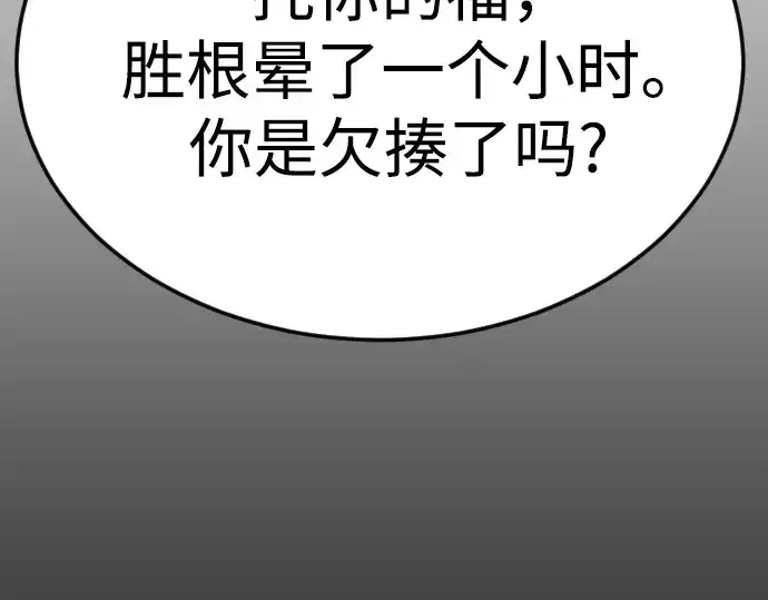 漫画《超人的时代》第二季 第72话第286张图