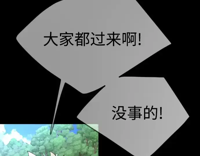 漫画《超人的时代》第二季 第72话第297张图