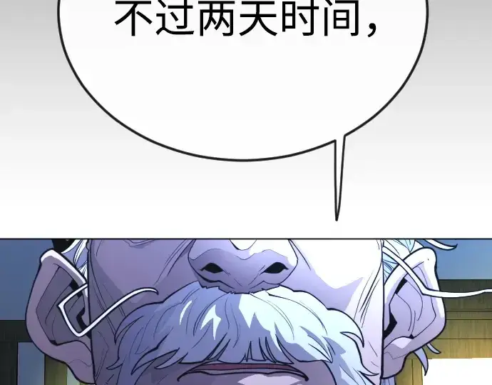 漫画《超人的时代》第二季 第72话第302张图