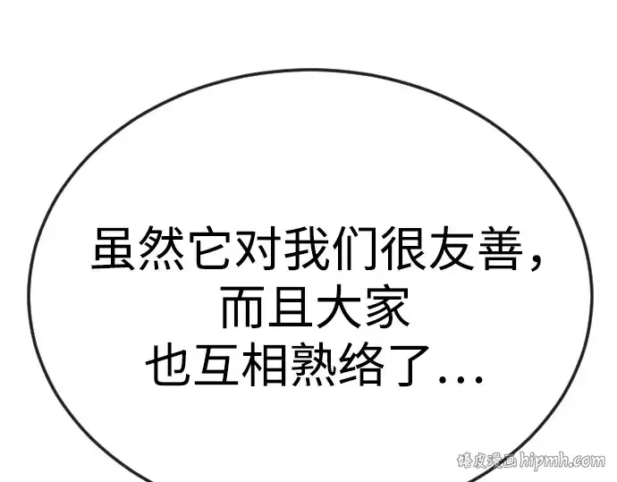 漫画《超人的时代》第二季 第72话第304张图