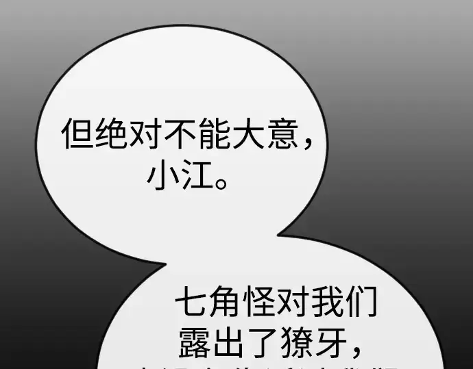 漫画《超人的时代》第二季 第72话第308张图