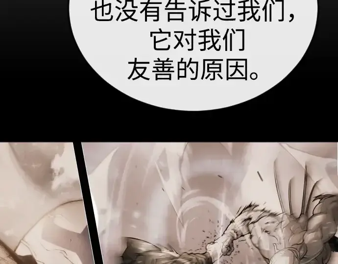 漫画《超人的时代》第二季 第72话第309张图