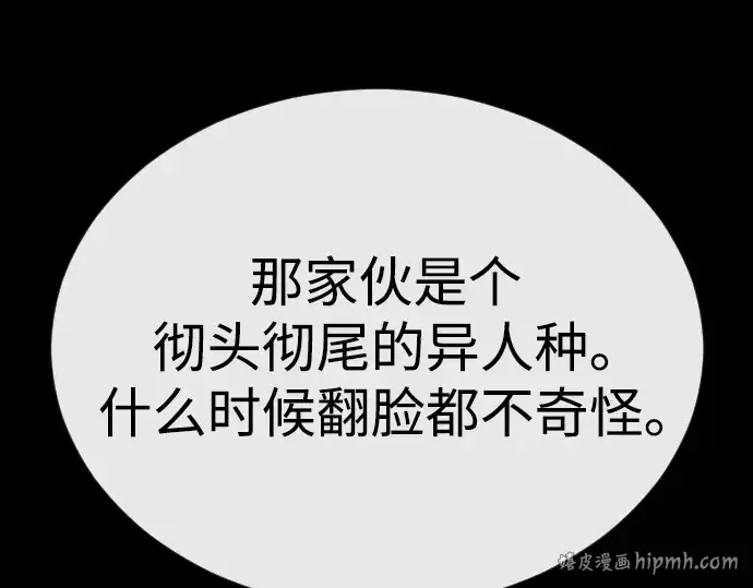 漫画《超人的时代》第二季 第72话第312张图