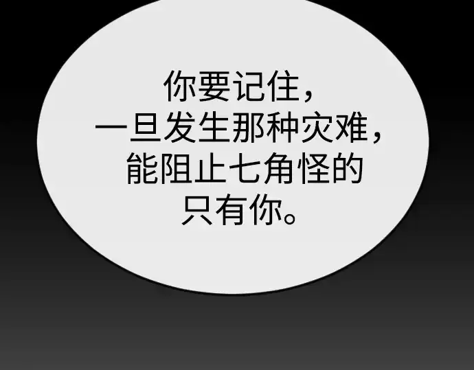 漫画《超人的时代》第二季 第72话第316张图