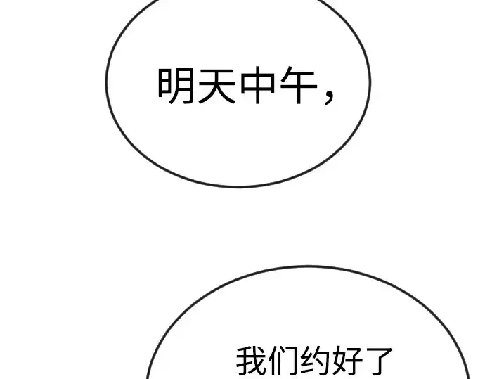 漫画《超人的时代》第二季 第72话第323张图