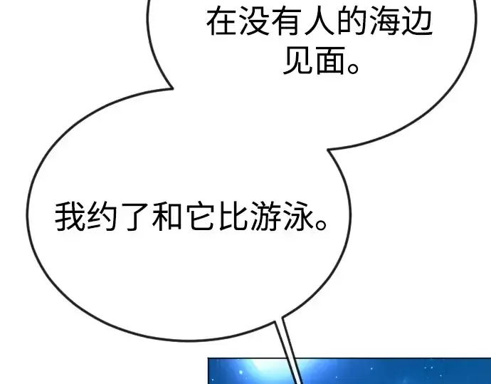 漫画《超人的时代》第二季 第72话第324张图