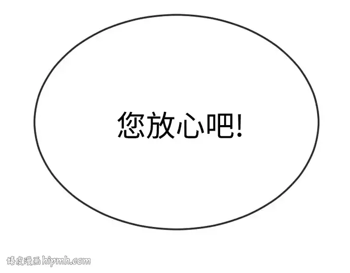 漫画《超人的时代》第二季 第72话第328张图