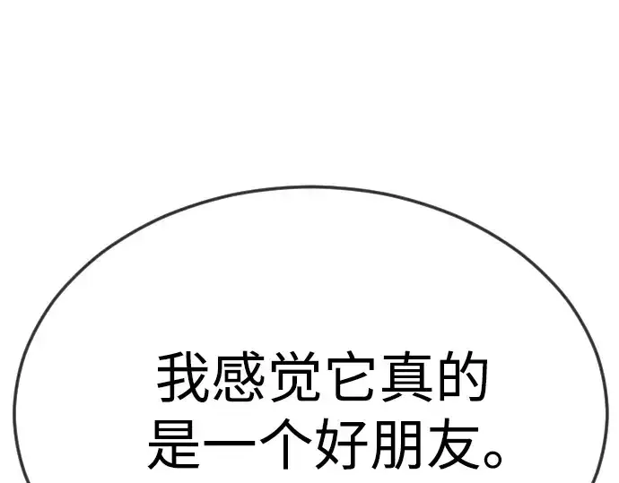 漫画《超人的时代》第二季 第72话第331张图