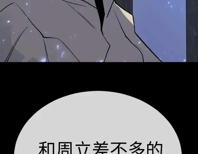 漫画《超人的时代》第二季 第72话第334张图
