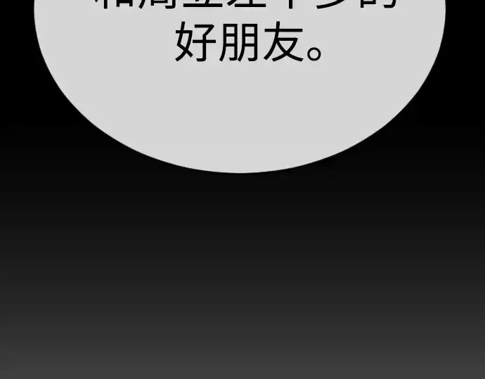 漫画《超人的时代》第二季 第72话第335张图