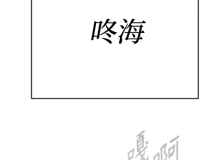 漫画《超人的时代》第二季 第72话第343张图