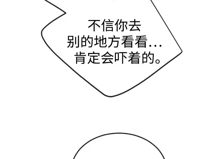 漫画《超人的时代》第二季 第72话第347张图