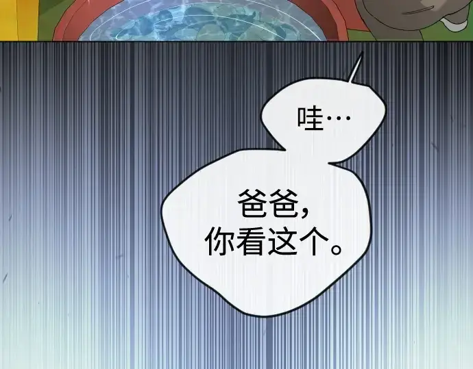 漫画《超人的时代》第二季 第72话第350张图