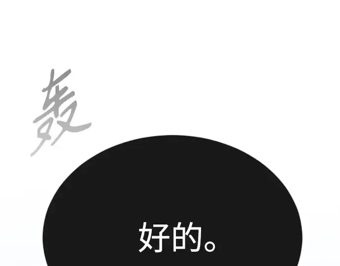 漫画《超人的时代》第二季 第72话第369张图
