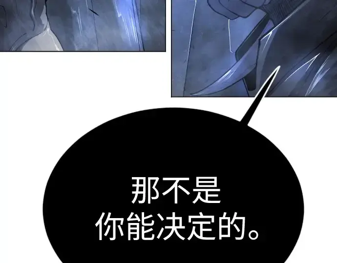 漫画《超人的时代》第二季 第72话第4张图