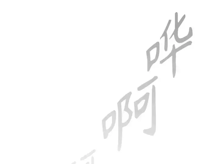 漫画《超人的时代》第二季 第72话第45张图