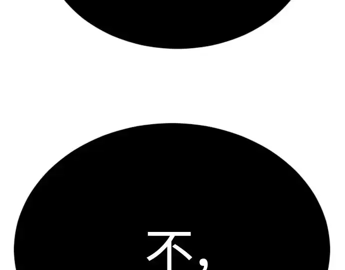 漫画《超人的时代》第二季 第72话第5张图