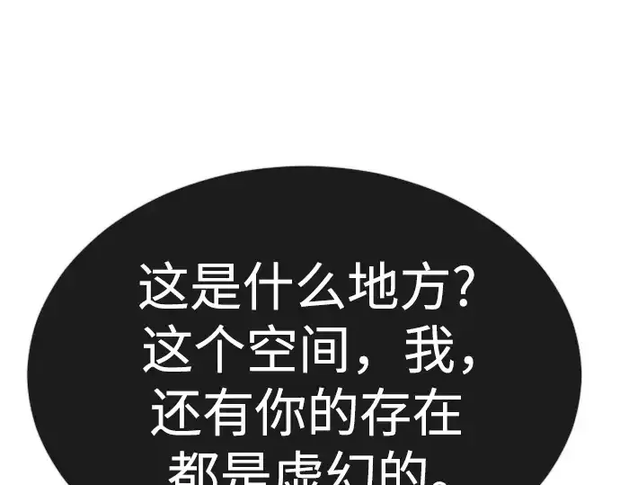 漫画《超人的时代》第二季 第72话第57张图