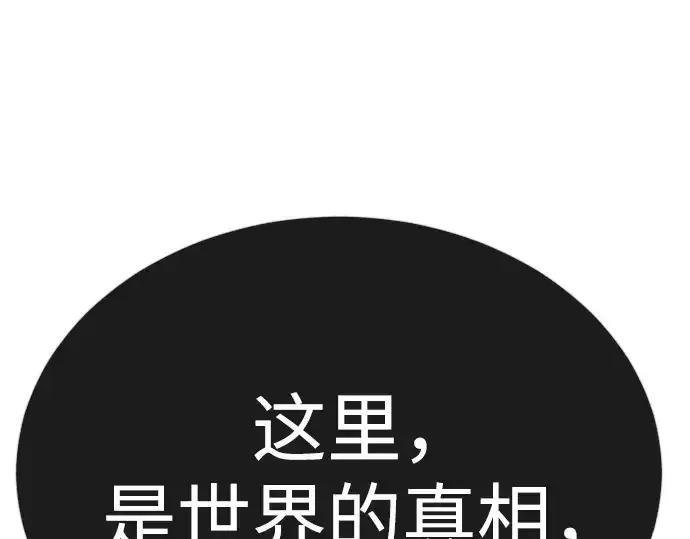 漫画《超人的时代》第二季 第72话第63张图