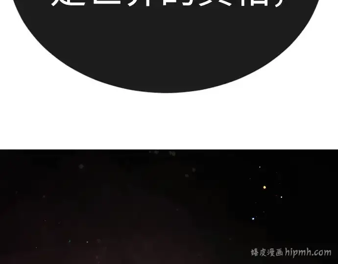 漫画《超人的时代》第二季 第72话第64张图