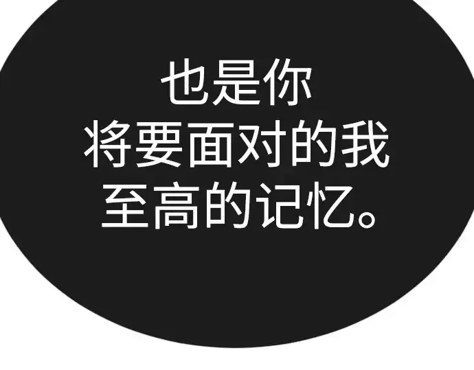 漫画《超人的时代》第二季 第72话第68张图