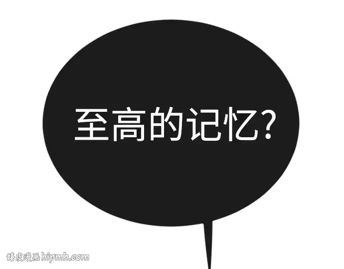 漫画《超人的时代》第二季 第72话第72张图